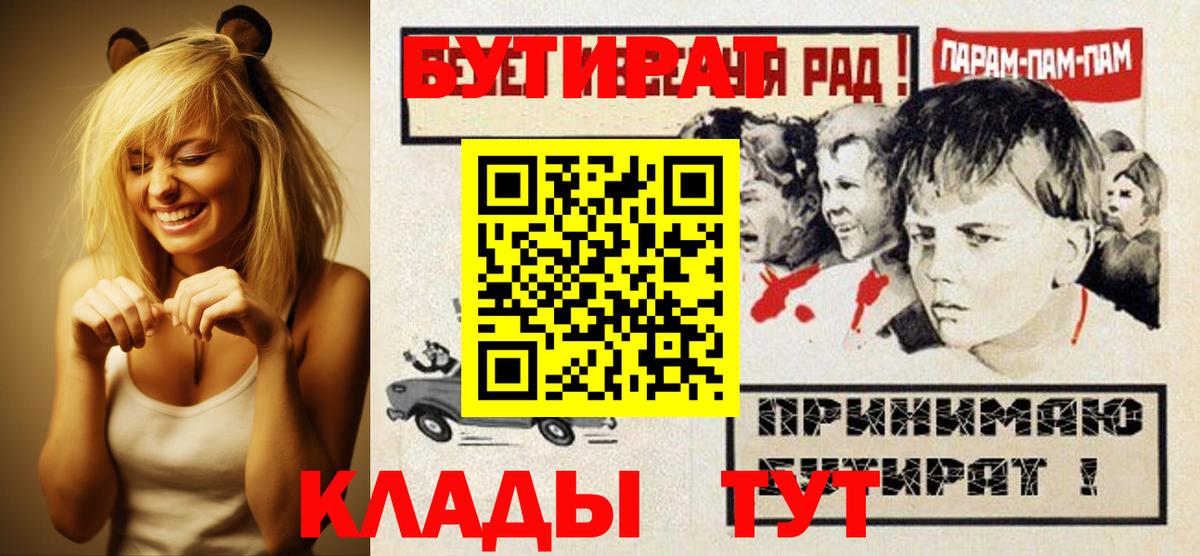 БУТИРАТ бутандиол Осинники