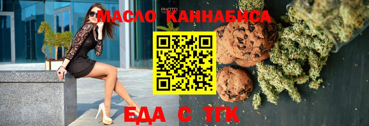 Осинники  Cannafood марихуана  Вход с VPN 