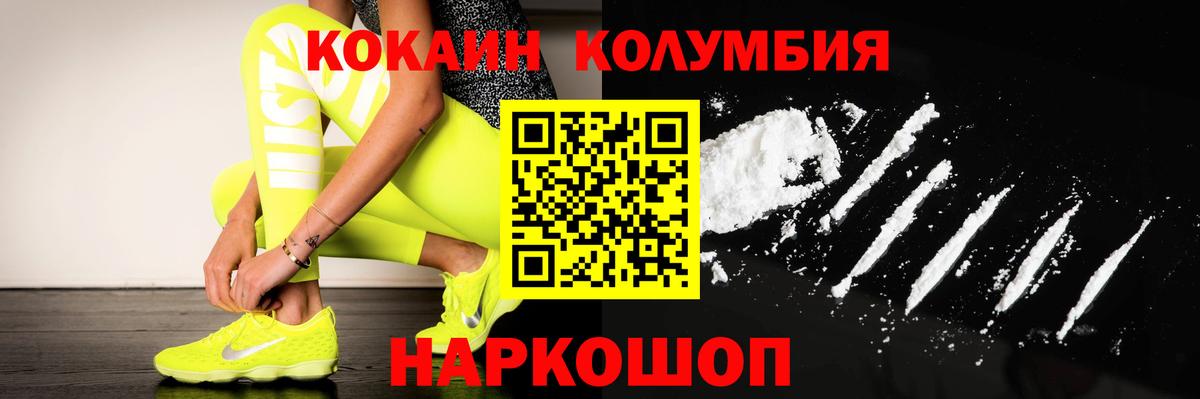 Осинники  Кокаин  Вход с VPN  Cocaine FishScale  КОКАИН 97% 