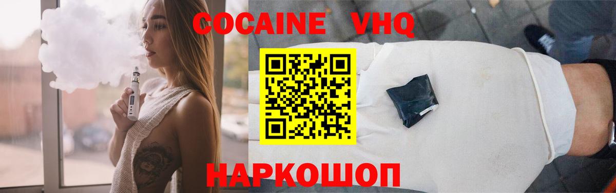 COCAIN Columbia Осинники