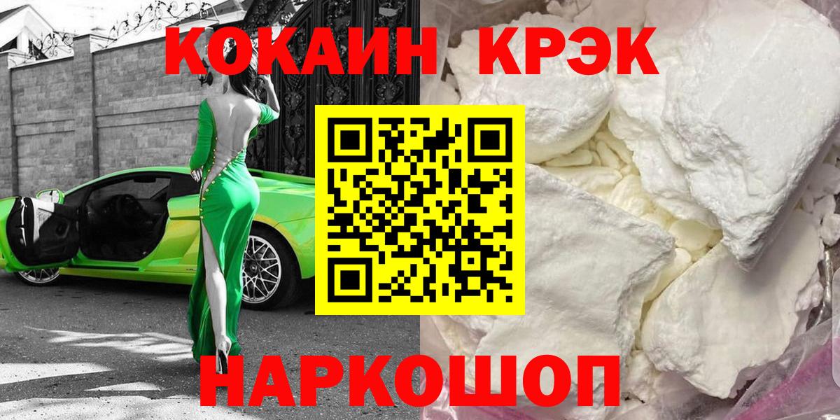 ГАШИШ  Вход с VPN  Осинники  Меф   КОКАИН 