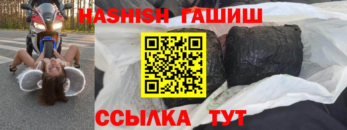 Осинники  ГАШ хэш  Вход с VPN 
