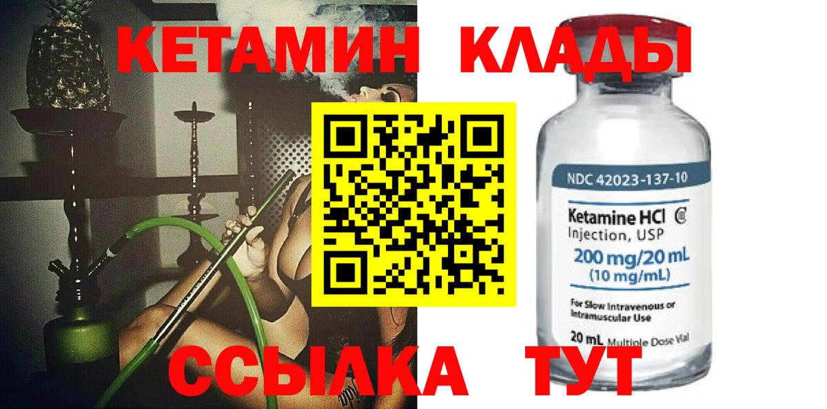 Осинники  Кетамин ketamine  Вход с VPN 