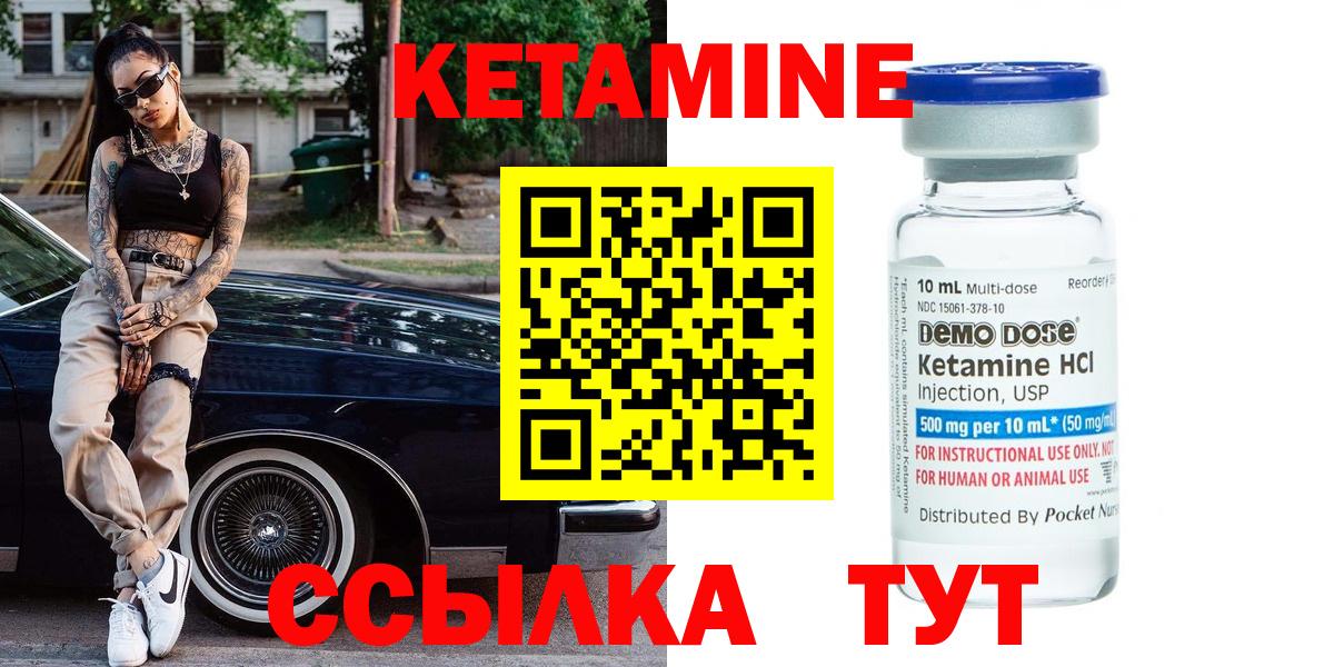 Кетамин ketamine Осинники