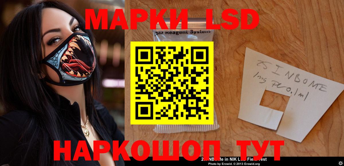 Лсд 25 экстази кислота  Вход с VPN  Осинники 