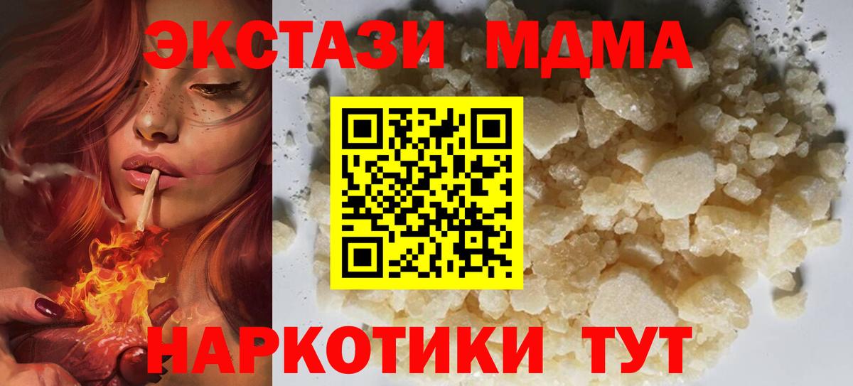MDMA VHQ Осинники