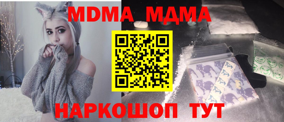 МДМА Molly  MDMA  Вход с VPN  Осинники  MDMA VHQ 