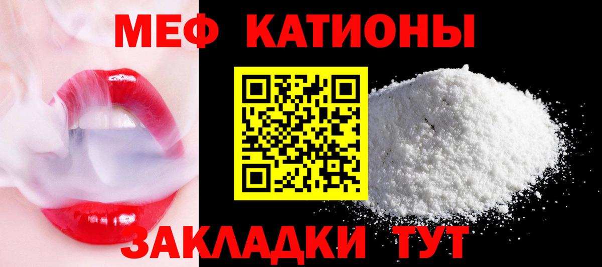 Осинники  МЕФ кристаллы  Вход с VPN  Мефедрон кристаллы 