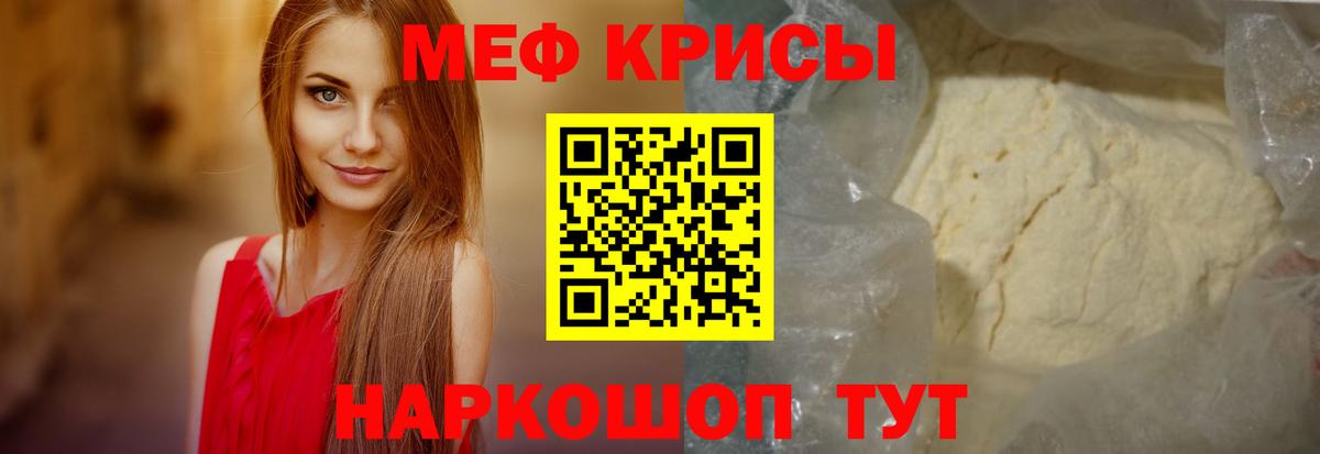 Меф мяу мяу Осинники