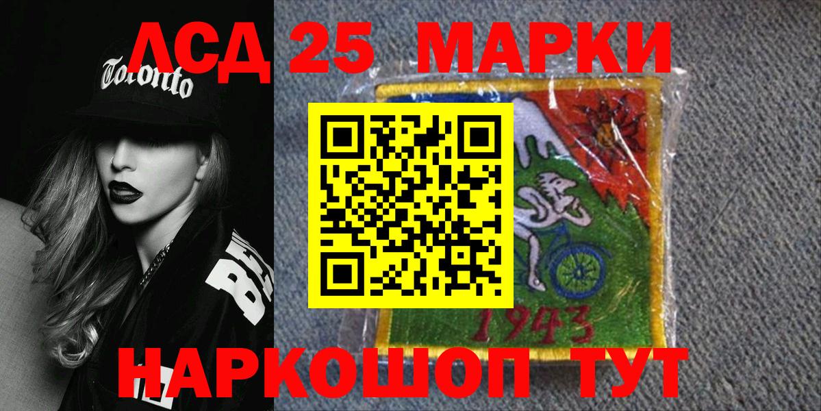 Марки 25I-NBOMe 1,8мг Осинники