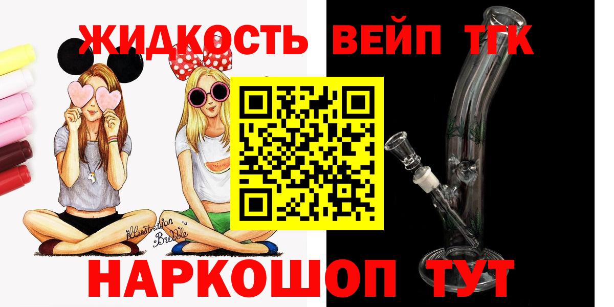 Дистиллят ТГК вейп с тгк  Вход с VPN  Осинники 